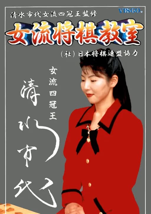 조류 쇼기 교실