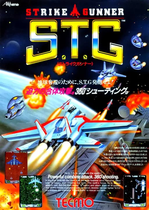 스트라이크 거너 S.T.G