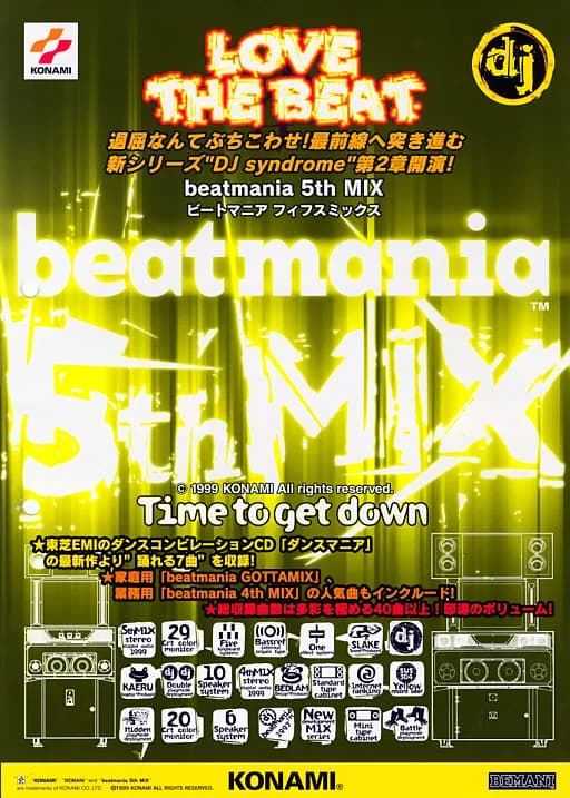 비트매니아 5th MIX