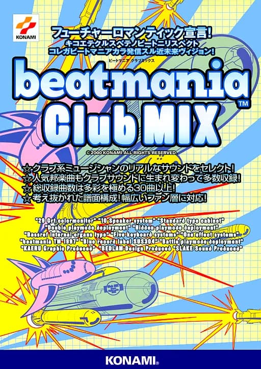 비트매니아 Club MIX