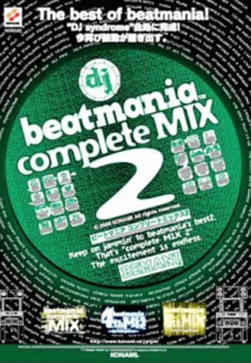 비트매니아 complete MIX 2