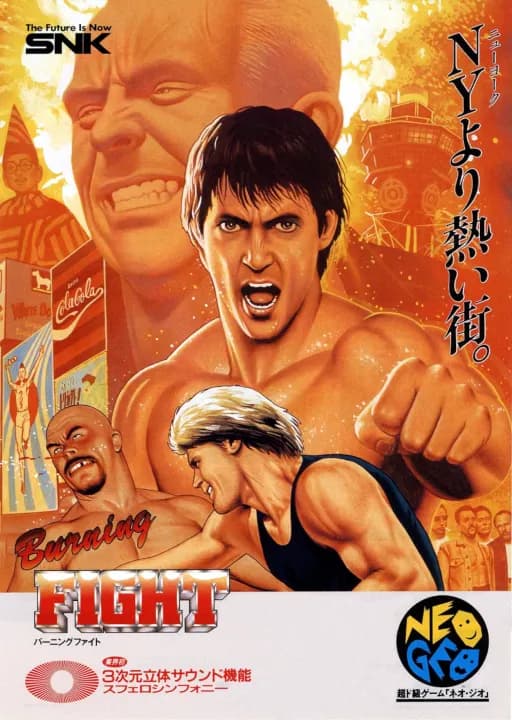 버닝 파이트