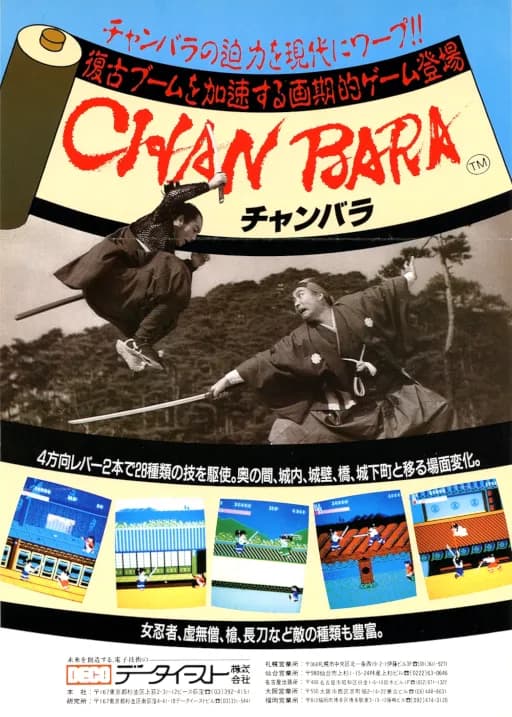 찬바라