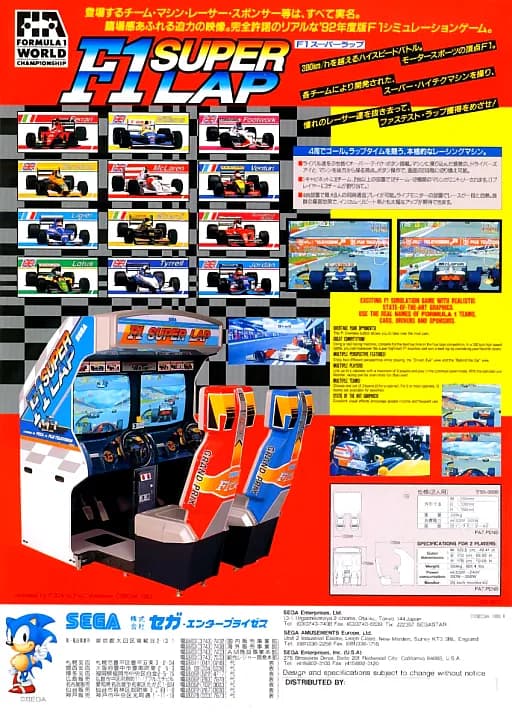 F1 슈퍼 랩