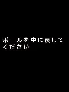 패밀리 볼
