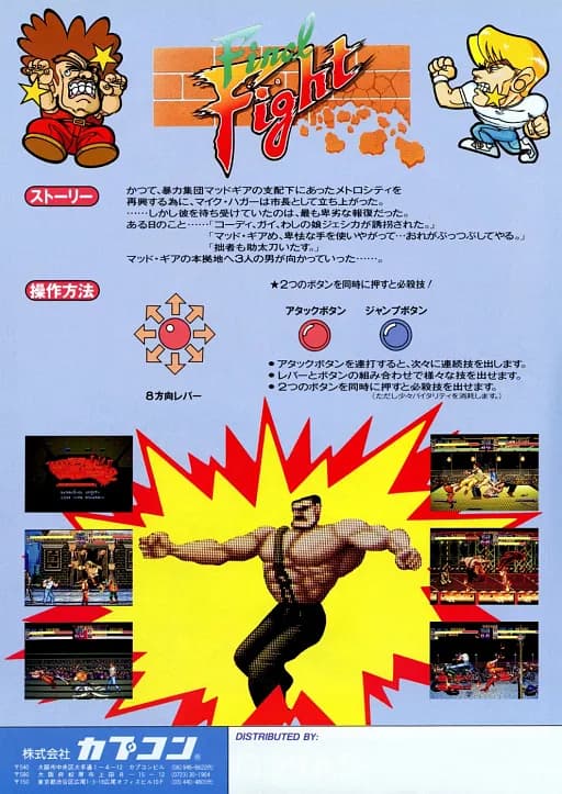 파이널 파이트 3 (SNES 부트렉)