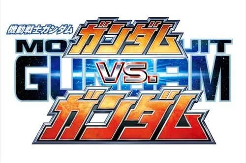 기동전사 건담: 연방 vs. 지온