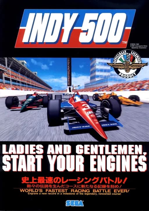 인디 500