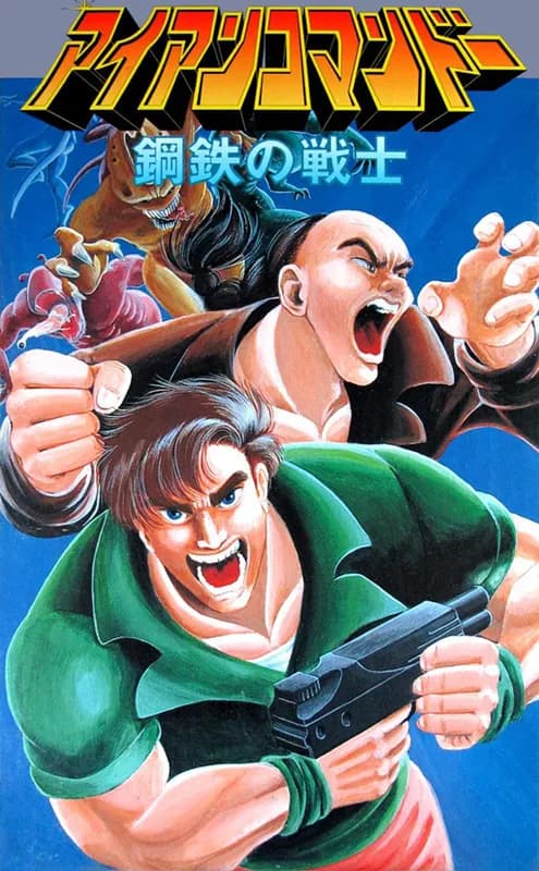 아이언 (SNES 부트렉)