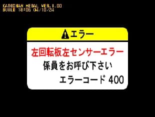 니혼젠코쿠 카토짱 노 쿠루쿠루 렛샤 데 페!
