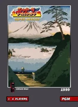 나이츠 오브 발러 슈퍼 히어로즈 / 산궈 잔지 펑윈 자이치 / 산고쿠 센키 슈퍼 히어로즈