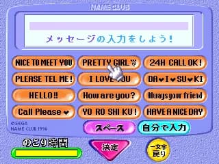 네임 클럽 Ver.3