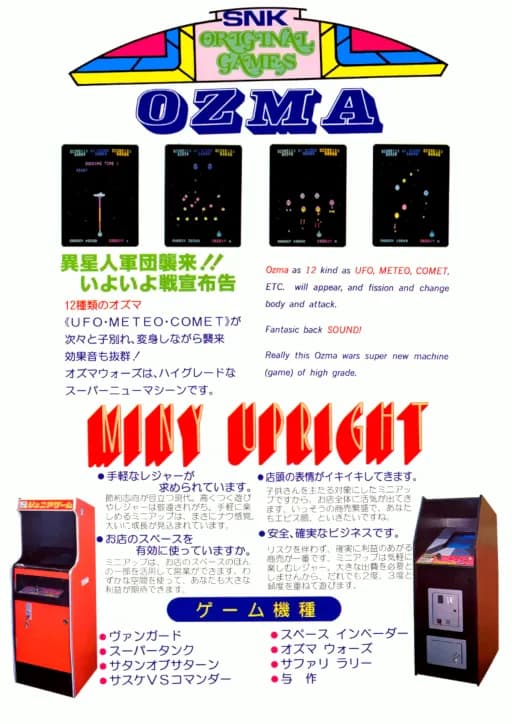 오즈마 워즈