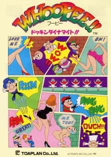 피피 앤 비비스 / 후피!!