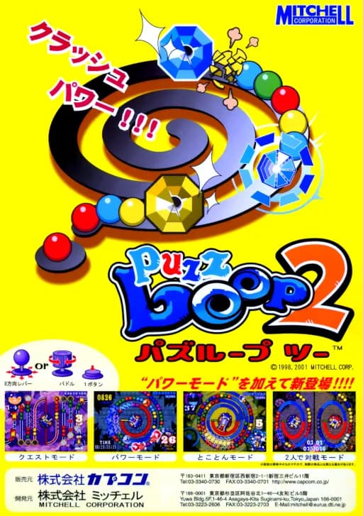 퍼즈 루프 2