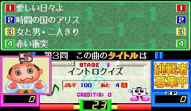 퀴즈 도레미파 그랑프리 2 - 신곡 입하다요