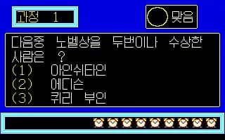 퀴즈 올림픽