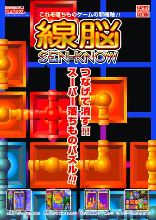 센노