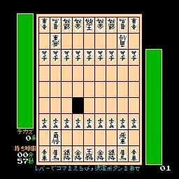 쇼기 파트 II