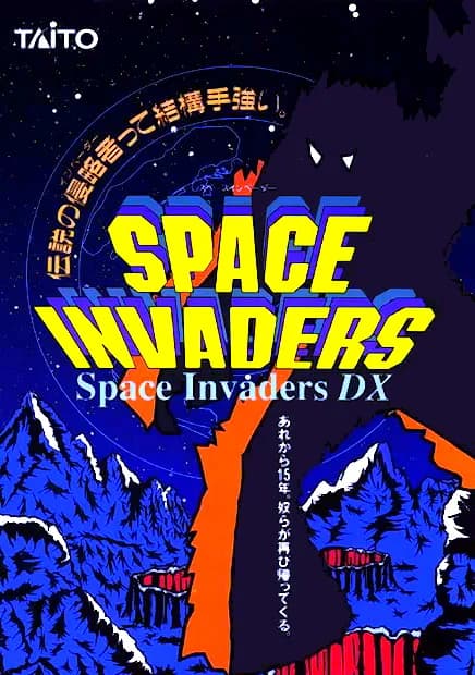 스페이스 인베이더 DX
