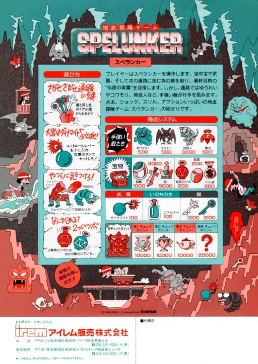 스펠렁커