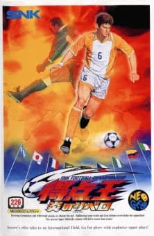 디 얼티밋 11 - SNK 풋볼 챔피언십 / 토쿠텐 오 - 호노오노 리베로
