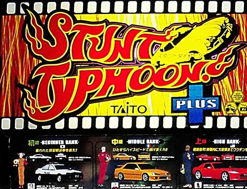 스턴트 타이푼 플러스
