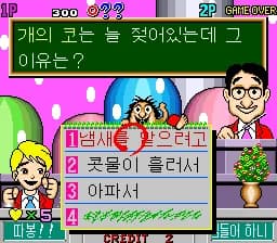 SunA 퀴즈 6000 아카데미