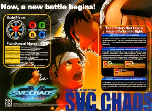 SNK vs. 캡콤 - SVC 카오스