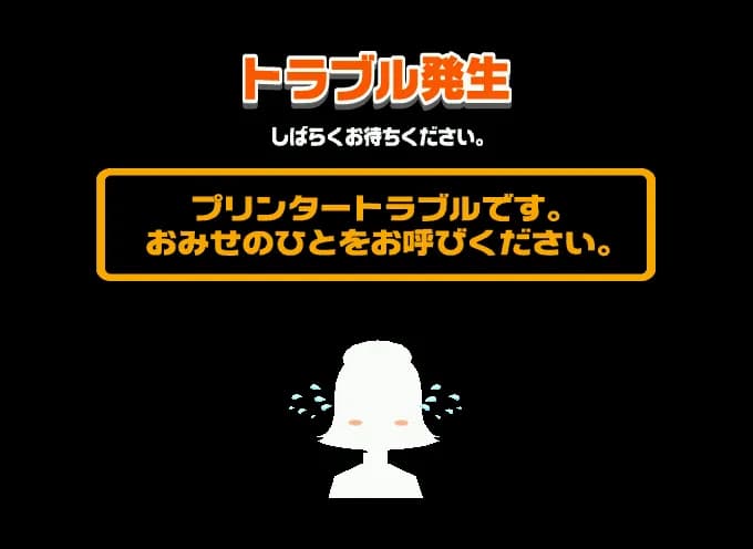 터치 데 우노! / 우노우 노우료쿠 체크 머신