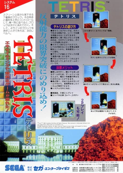 테트리스