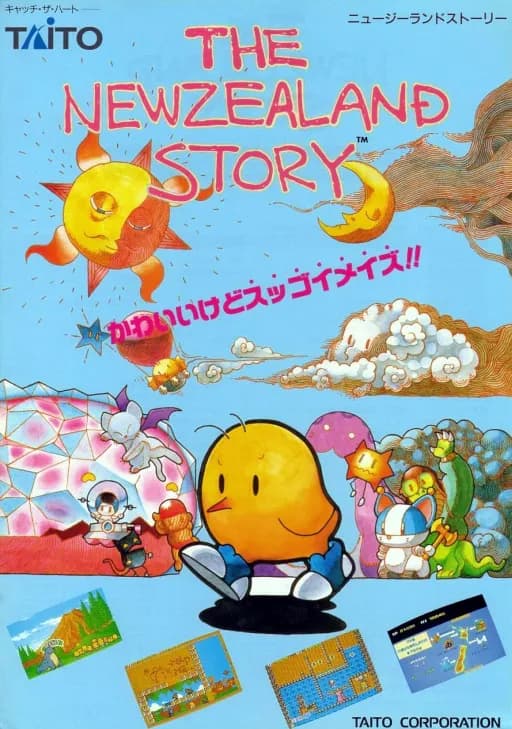 더 뉴질랜드 스토리