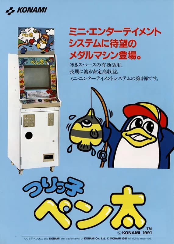 츠리코 펜타