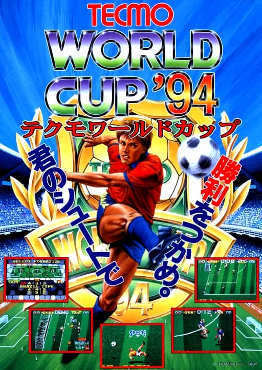 테크모 월드컵 '94