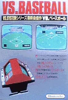 vs. 베이스볼